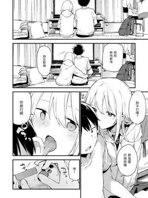 [富士やま] なくしもの｜我所失去的 [中国翻訳] [無修正] [DL版]_124