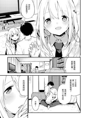 [富士やま] なくしもの｜我所失去的 [中国翻訳] [無修正] [DL版]_129