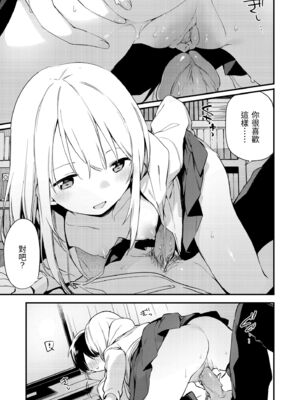 [富士やま] なくしもの｜我所失去的 [中国翻訳] [無修正] [DL版]_131