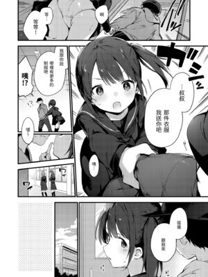 [富士やま] なくしもの｜我所失去的 [中国翻訳] [無修正] [DL版]_008