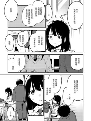 [富士やま] なくしもの｜我所失去的 [中国翻訳] [無修正] [DL版]_063