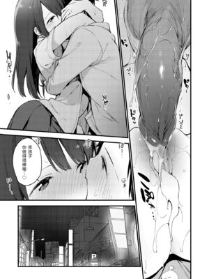 [富士やま] なくしもの｜我所失去的 [中国翻訳] [無修正] [DL版]_121