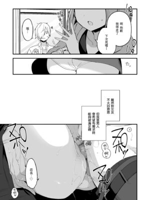 [富士やま] なくしもの｜我所失去的 [中国翻訳] [無修正] [DL版]_093