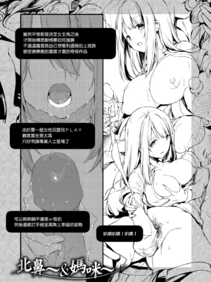 [富士やま] なくしもの｜我所失去的 [中国翻訳] [無修正] [DL版]_175