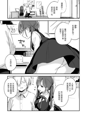 [富士やま] なくしもの｜我所失去的 [中国翻訳] [無修正] [DL版]_081