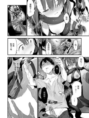 [富士やま] なくしもの｜我所失去的 [中国翻訳] [無修正] [DL版]_164