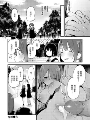 [富士やま] なくしもの｜我所失去的 [中国翻訳] [無修正] [DL版]_042