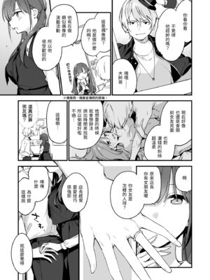 [富士やま] なくしもの｜我所失去的 [中国翻訳] [無修正] [DL版]_083