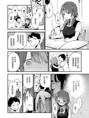 [富士やま] なくしもの｜我所失去的 [中国翻訳] [無修正] [DL版]_028