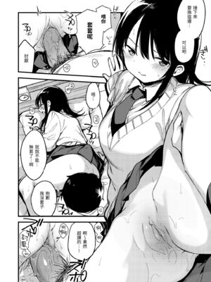 [富士やま] なくしもの｜我所失去的 [中国翻訳] [無修正] [DL版]_070