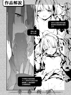 [富士やま] なくしもの｜我所失去的 [中国翻訳] [無修正] [DL版]_171