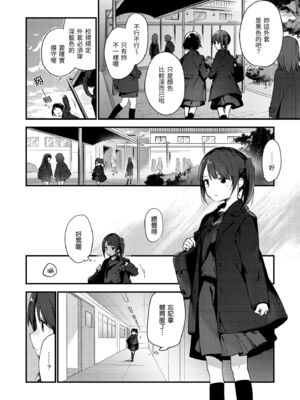 [富士やま] なくしもの｜我所失去的 [中国翻訳] [無修正] [DL版]_006