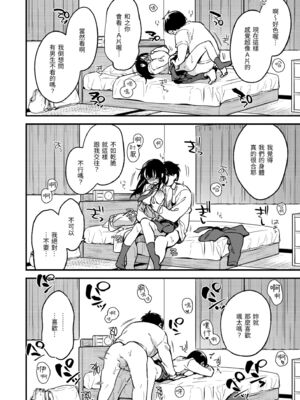 [富士やま] なくしもの｜我所失去的 [中国翻訳] [無修正] [DL版]_072