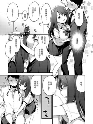 [富士やま] なくしもの｜我所失去的 [中国翻訳] [無修正] [DL版]_109