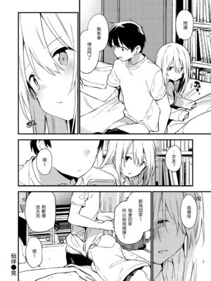 [富士やま] なくしもの｜我所失去的 [中国翻訳] [無修正] [DL版]_138