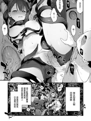 [富士やま] なくしもの｜我所失去的 [中国翻訳] [無修正] [DL版]_165