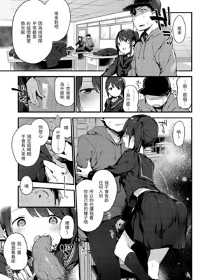 [富士やま] なくしもの｜我所失去的 [中国翻訳] [無修正] [DL版]_009