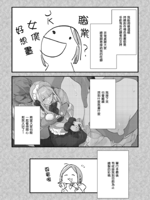 [富士やま] なくしもの｜我所失去的 [中国翻訳] [無修正] [DL版]_180