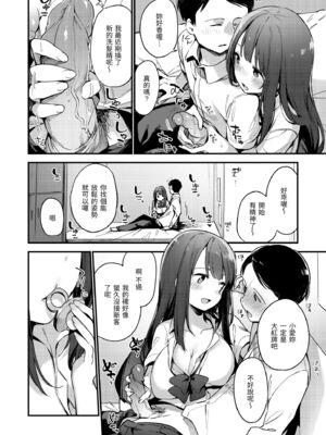 [富士やま] なくしもの｜我所失去的 [中国翻訳] [無修正] [DL版]_110