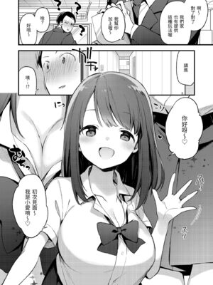 [富士やま] なくしもの｜我所失去的 [中国翻訳] [無修正] [DL版]_108