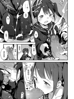 [富士やま] なくしもの｜我所失去的 [中国翻訳] [無修正] [DL版]_011