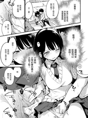 [富士やま] なくしもの｜我所失去的 [中国翻訳] [無修正] [DL版]_067