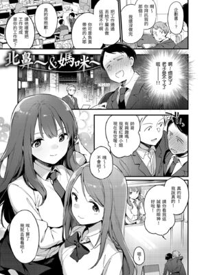 [富士やま] なくしもの｜我所失去的 [中国翻訳] [無修正] [DL版]_107