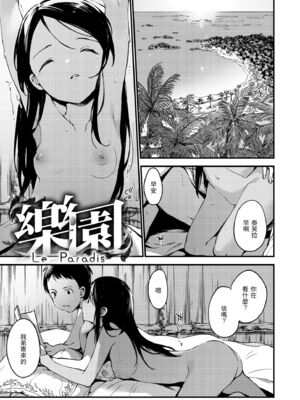 [富士やま] なくしもの｜我所失去的 [中国翻訳] [無修正] [DL版]_139