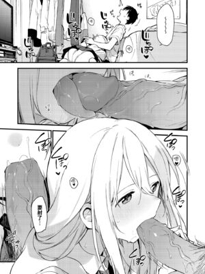 [富士やま] なくしもの｜我所失去的 [中国翻訳] [無修正] [DL版]_127