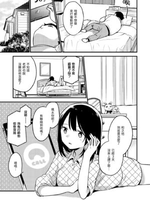 [富士やま] なくしもの｜我所失去的 [中国翻訳] [無修正] [DL版]_047