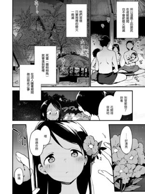 [富士やま] なくしもの｜我所失去的 [中国翻訳] [無修正] [DL版]_142