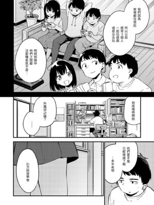 [富士やま] なくしもの｜我所失去的 [中国翻訳] [無修正] [DL版]_044