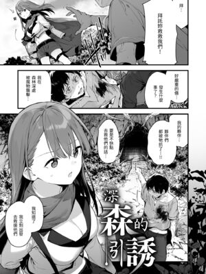 [富士やま] なくしもの｜我所失去的 [中国翻訳] [無修正] [DL版]_159