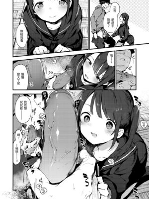 [富士やま] なくしもの｜我所失去的 [中国翻訳] [無修正] [DL版]_010