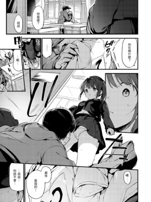 [富士やま] なくしもの｜我所失去的 [中国翻訳] [無修正] [DL版]_007