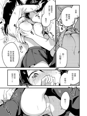 [富士やま] なくしもの｜我所失去的 [中国翻訳] [無修正] [DL版]_053