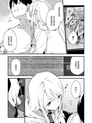 [富士やま] なくしもの｜我所失去的 [中国翻訳] [無修正] [DL版]_125