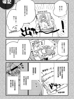 [富士やま] なくしもの｜我所失去的 [中国翻訳] [無修正] [DL版]_179