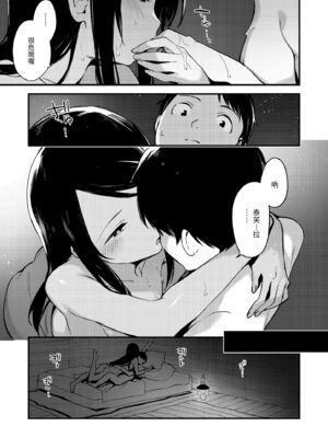 [富士やま] なくしもの｜我所失去的 [中国翻訳] [無修正] [DL版]_143