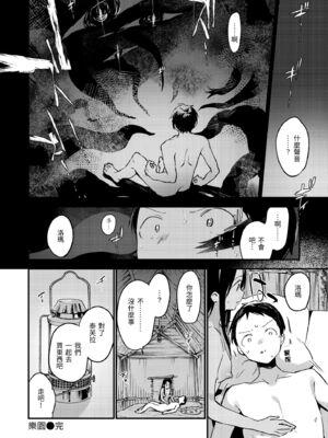 [富士やま] なくしもの｜我所失去的 [中国翻訳] [無修正] [DL版]_158