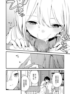 [富士やま] なくしもの｜我所失去的 [中国翻訳] [無修正] [DL版]_128