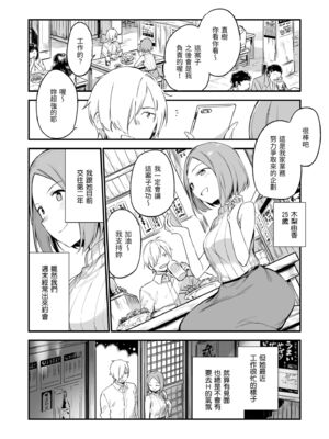 [富士やま] なくしもの｜我所失去的 [中国翻訳] [無修正] [DL版]_078