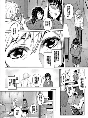 [真夜中足穂] ペットの品格 [甜族星人赞助汉化]_165