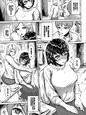 [真夜中足穂] ペットの品格 [甜族星人赞助汉化]_121