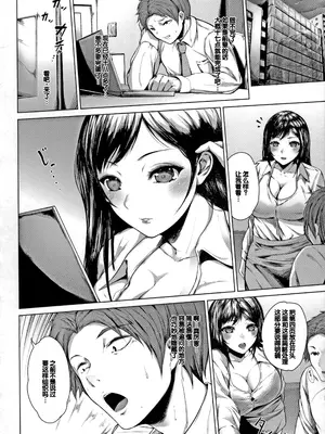 [真夜中足穂] ペットの品格 [甜族星人赞助汉化]_142