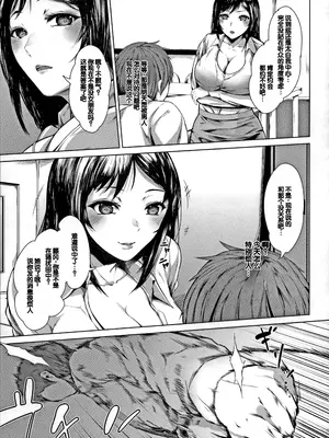 [真夜中足穂] ペットの品格 [甜族星人赞助汉化]_143