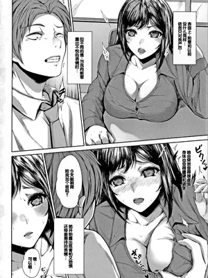 [真夜中足穂] ペットの品格 [甜族星人赞助汉化]_154