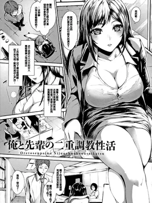 [真夜中足穂] ペットの品格 [甜族星人赞助汉化]_141