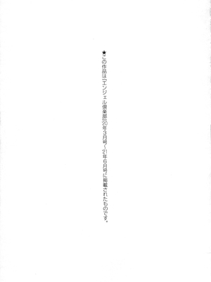 [真夜中足穂] ペットの品格 [甜族星人赞助汉化]_183