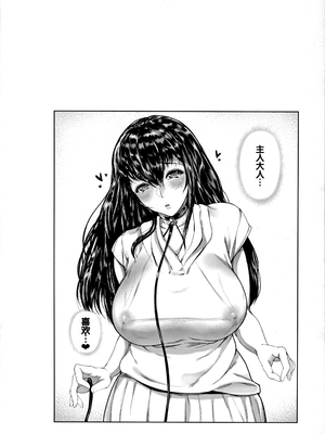 [真夜中足穂] ペットの品格 [甜族星人赞助汉化]_028